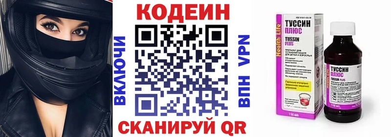 Кодеиновый сироп Lean напиток Lean (лин)  купить  цена  Кемь 
